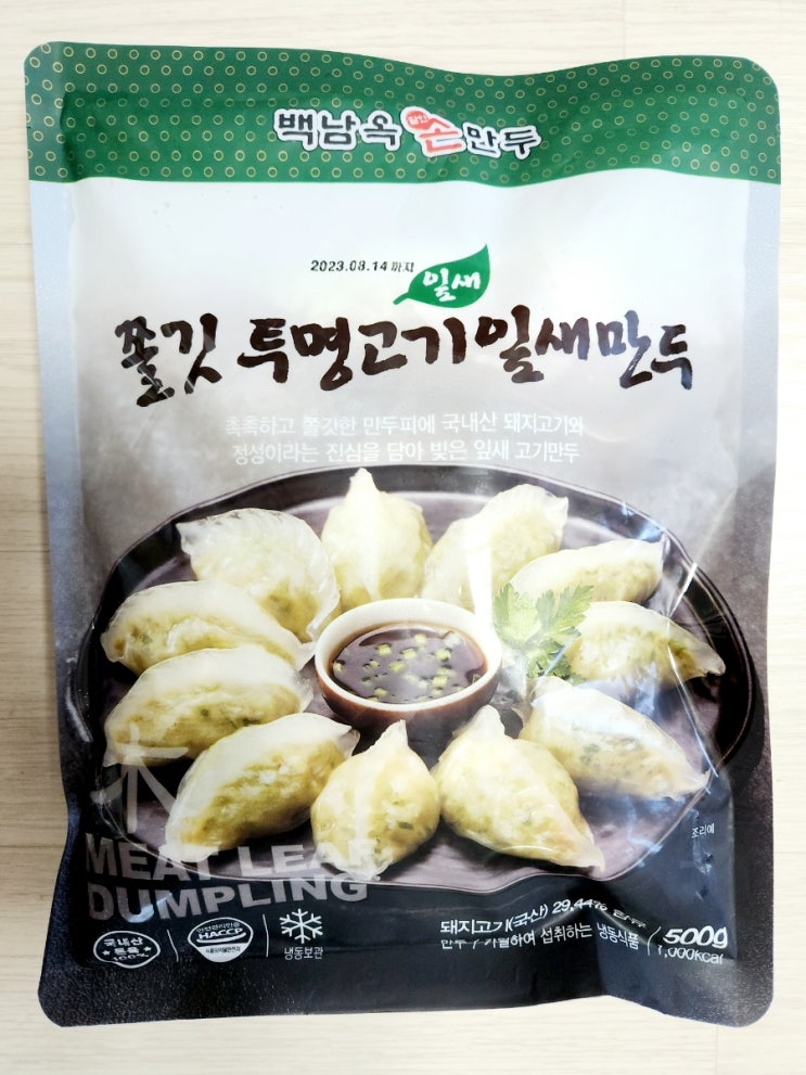  백남옥 달인손만두 감자피만두 고기와김치