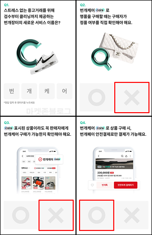 번개장터 퀴즈 1,000원 즉시, 추천인이벤트(6,000p~)신규가입 즉시 번개장터 퀴즈 1,000원 즉시, 추천인이벤트(6,000p~)신규가입 즉시
