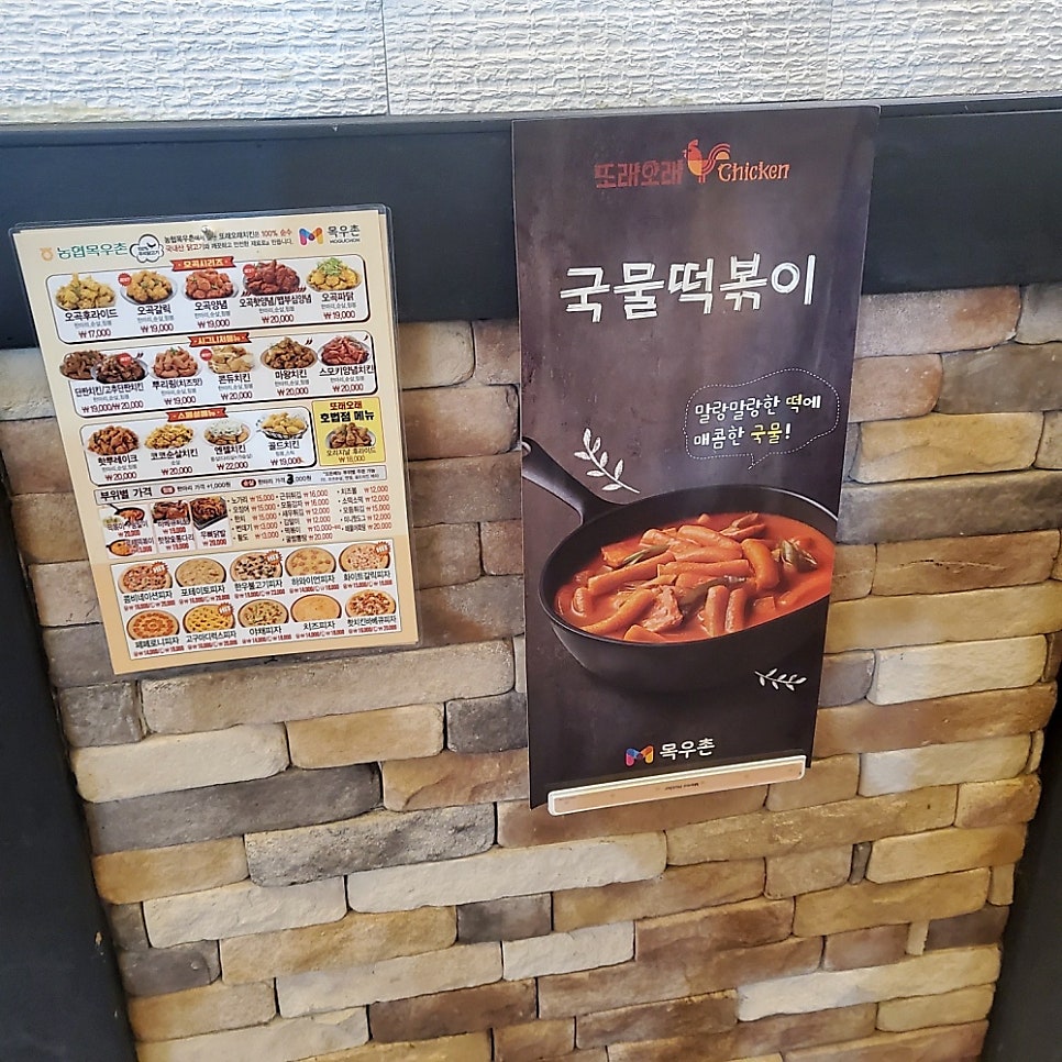 또래오래 이천호법점 사진 6