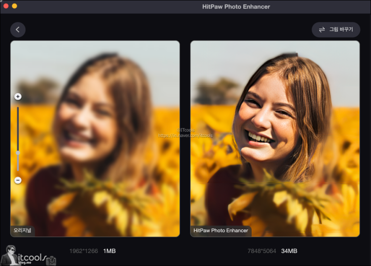 완전 자동 사진 화질 개선 프로그램 HitPaw Photo Enhancer(힛파우 포토 인핸서)