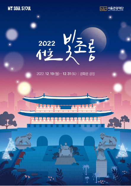  ️불빛축제 리스트 2 ️