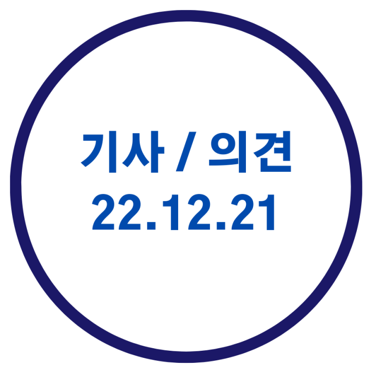  <구리부동산 기사> 보증금 떼이고 이사 못가고 전세 대혼란 / 14억 아파트가 1년 만에...'심리적 저항선' 무너진 동네
