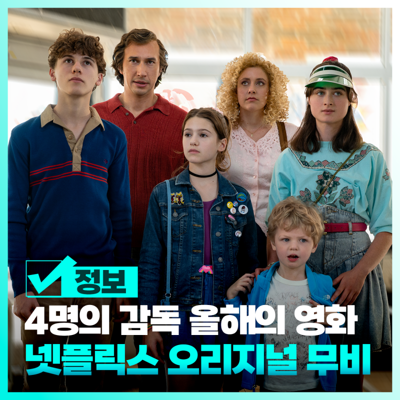 넷플릭스 영화 추천 2022년 넷플 오리지널 드라마 인생 영화 : 네이버 블로그