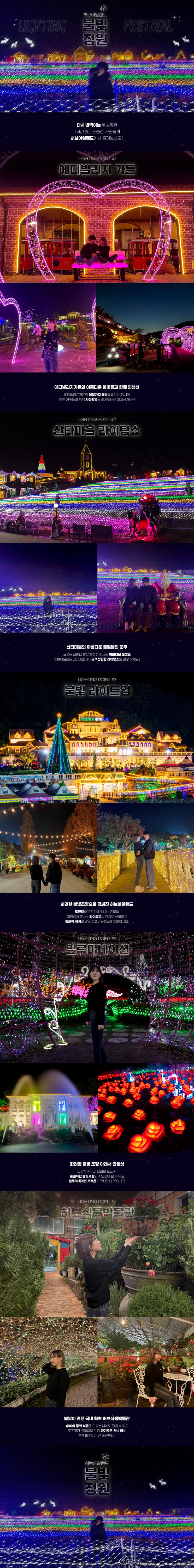가보고 싶은 겨울여행지(2022년 불빛축제 총정리) 가보고 싶은 겨울여행지(2022년 불빛축제 총정리)