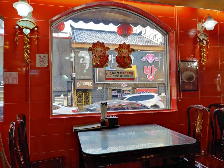  중화루 / 신포시장 / 100년 역사의 중국집
