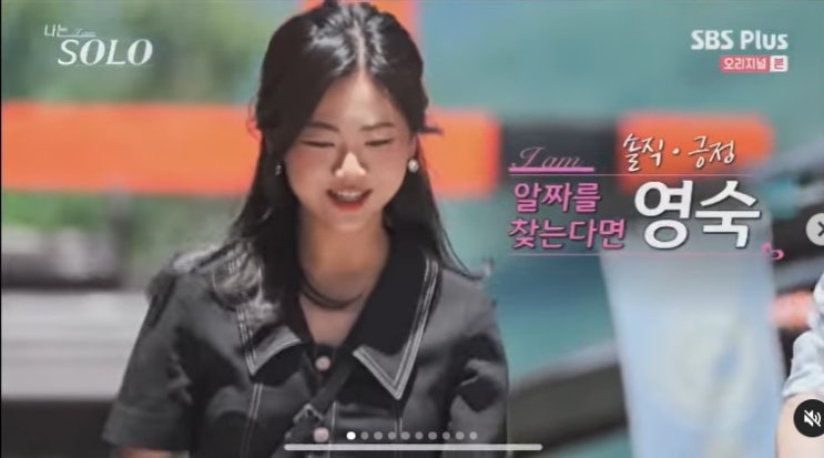 '나는 솔로' 11기 영숙, 결별 후 폭로전 이어간다 ...상철과 결별한 결정적 이유는 '소개팅 어플' '나는 솔로' 11기 영숙, 결별 후 폭로전 이어간다 ...상철과 결별한 결정적 이유는 '소개팅 어플'