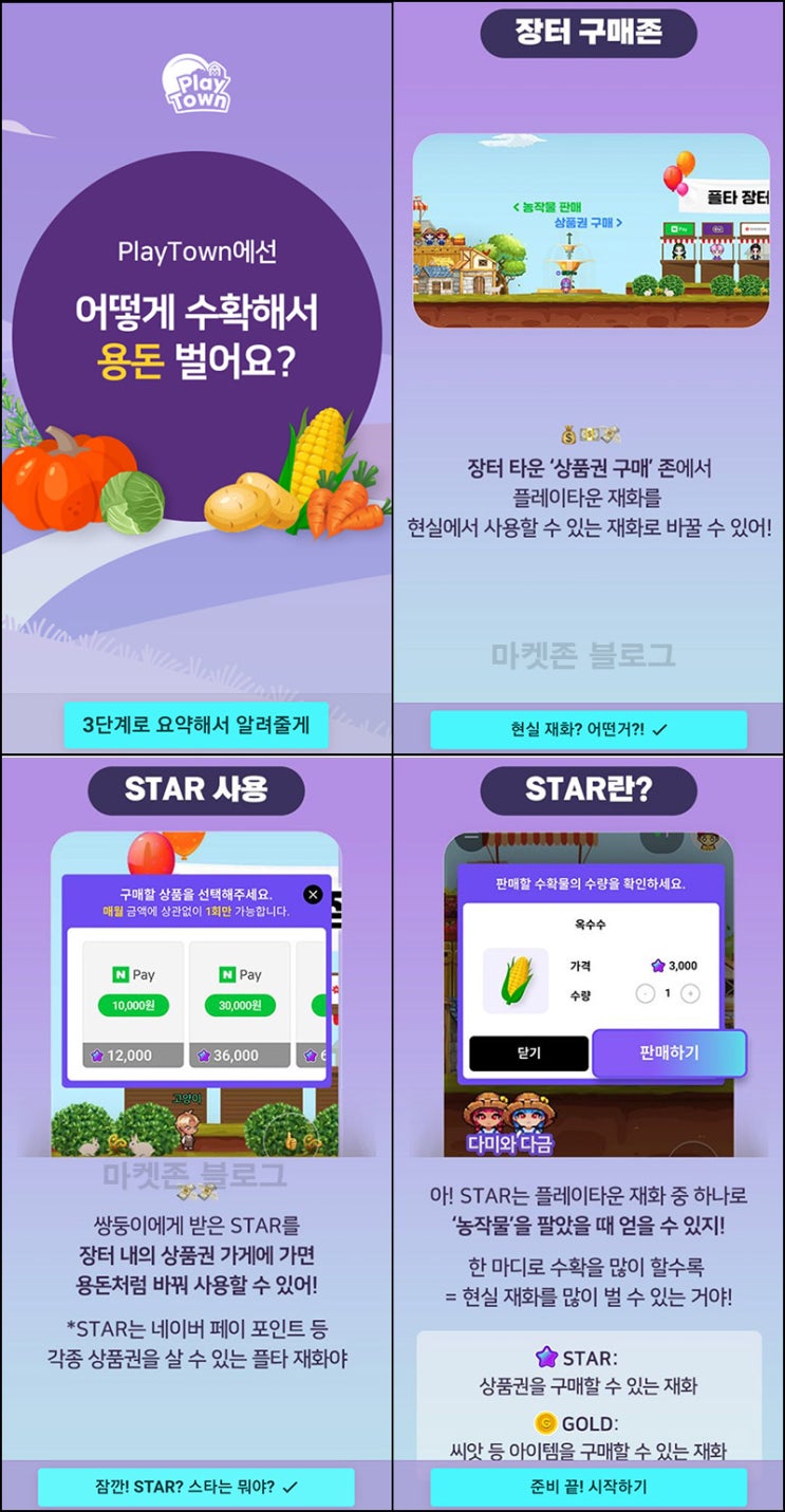 플레이타운 앱 오픈 - 메타버스 농장 추천코드 JRSTFC 플레이타운 앱 오픈 - 메타버스 농장 추천코드 JRSTFC