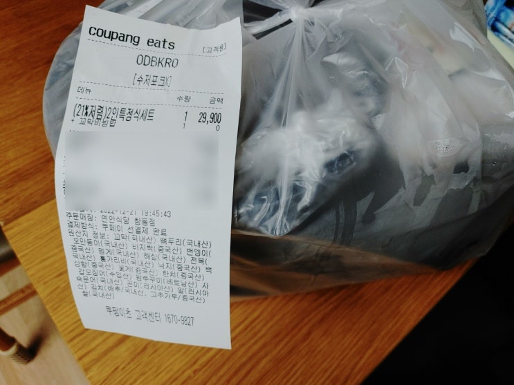  꼬막비빔밥 주문해서 소맥한잔 하려했는데...폭망했네요.