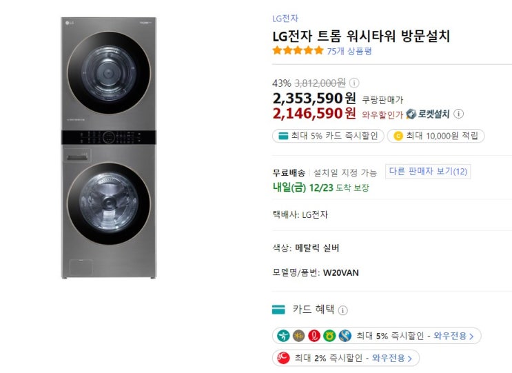  LG전자 가전제품 특가 !!!!!! 고민하면 늦어요!!!