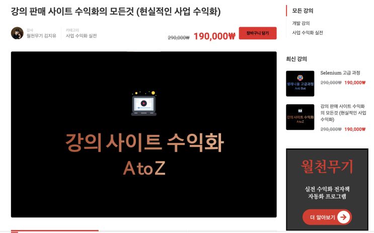  카페24 워드프레스 호스팅 가장 저렴한 방법임 (강의 사이트 수익화)