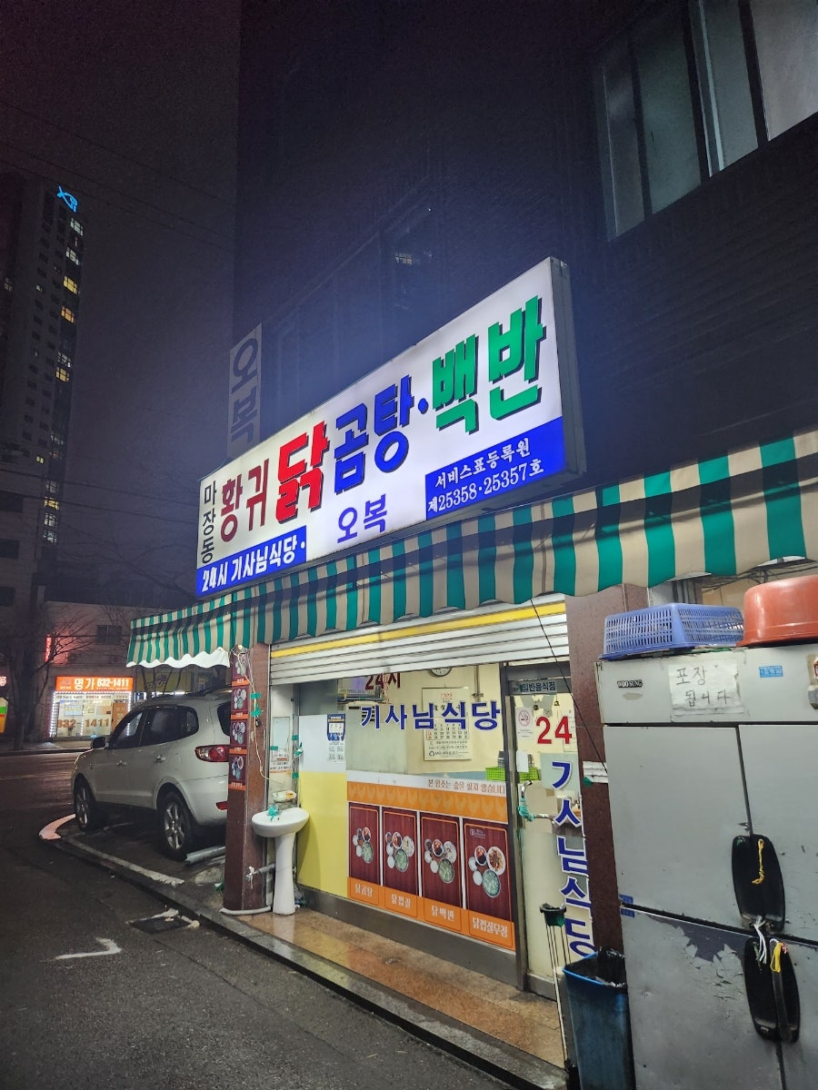 오복 도림점 사진 1