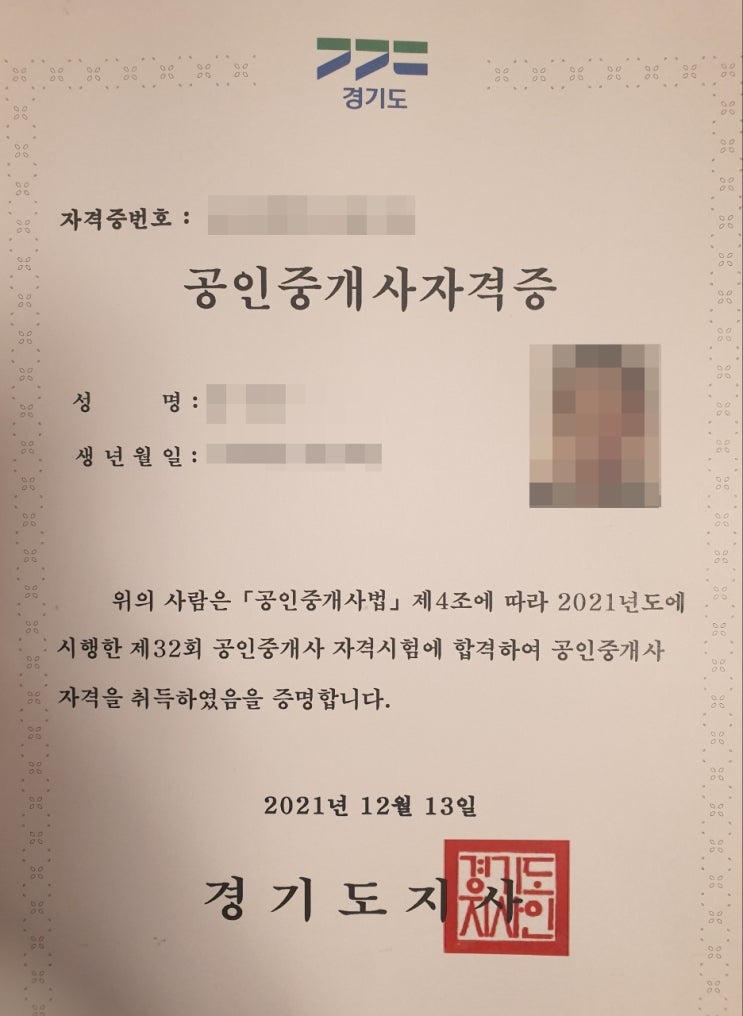  공인중개사 자격증이 있는데요