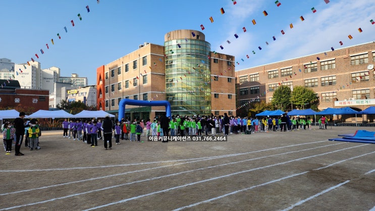  2023 초등학교 운동회 대행 업체 예산 안내 이벤트기획사