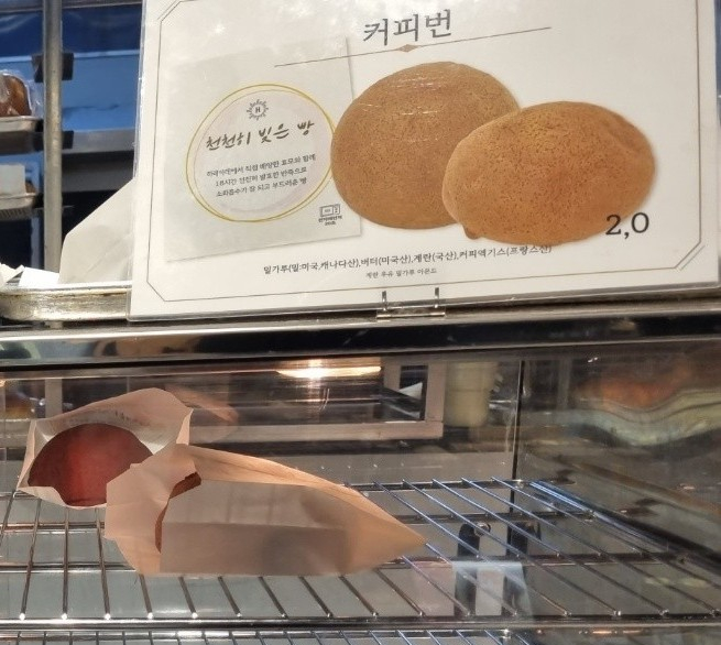  하레하레 커피번