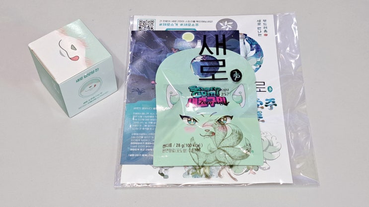새로 소주잔, 새로구미 등등 이벤트 제품을 받았습니다! 새로 소주잔, 새로구미 등등 이벤트 제품을 받았습니다!