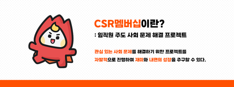  [스마일게이트] 스마일게이트 CSR멤버십, 쓰담쓰담 부스 현장 취재