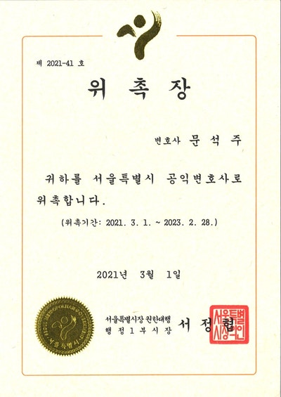  토지거래허가, 허가 받기 전 일방적으로 파기할 수 있을까?