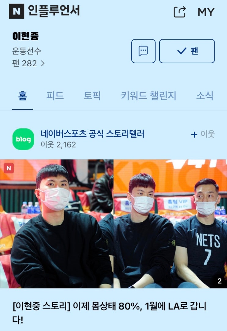 내년 1월 미국으로 <b>출국</b>할 <b>이현중</b>선수! G리그 그리고 2호... 
