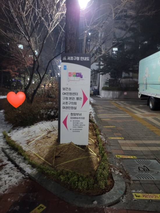  서초구청 야간 여권신청 여권수령 후기