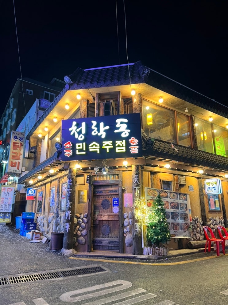  성남_신흥역 술집 청학동