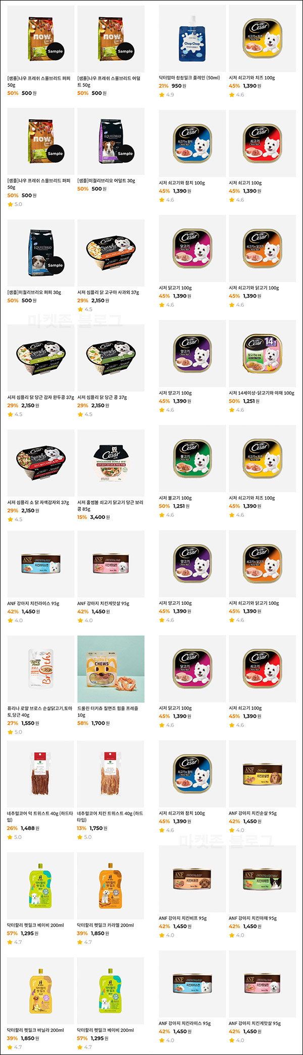 페디즈 반려견,묘 간식(적립금 5,000원)+유독 100원딜(무배)등 페디즈 반려견,묘 간식(적립금 5,000원)+유독 100원딜(무배)등