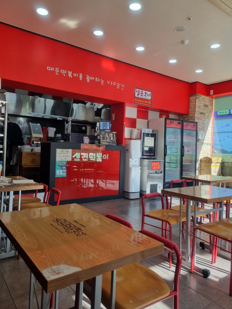  강릉 교동 떡볶이 맛집 #강릉 신전떡볶이 교동점