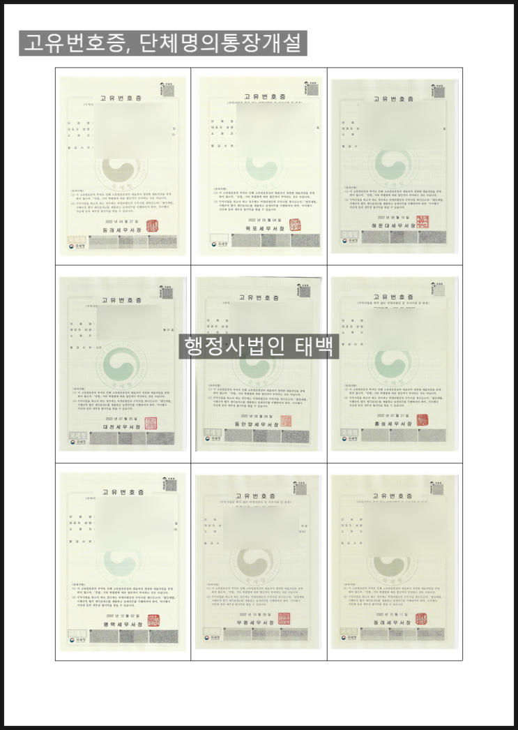  연말·연시 각종 모임이 활성화되고 있습니다.  단체명의모임통장을 만들어 투명하게 회비를 관리하고 있습니다.