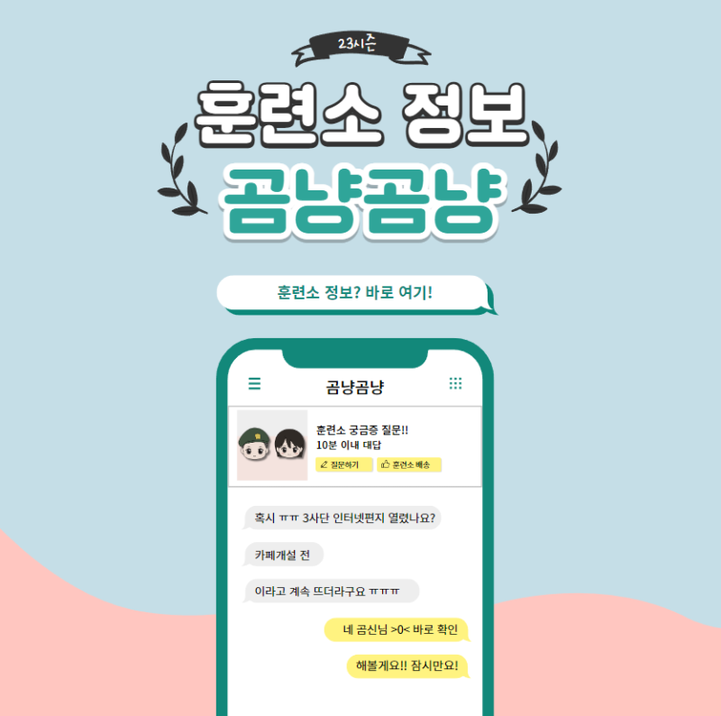 사회복무요원 훈련소 후기! 공익 준비물 기간 퇴소 : 네이버 블로그 사회복무요원 훈련소 후기! 공익 준비물 기간 퇴소 : 네이버 블로그