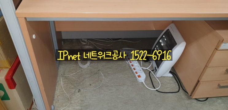  네트워크공사로 느려진 사무실 인터넷속도를 빠르게!