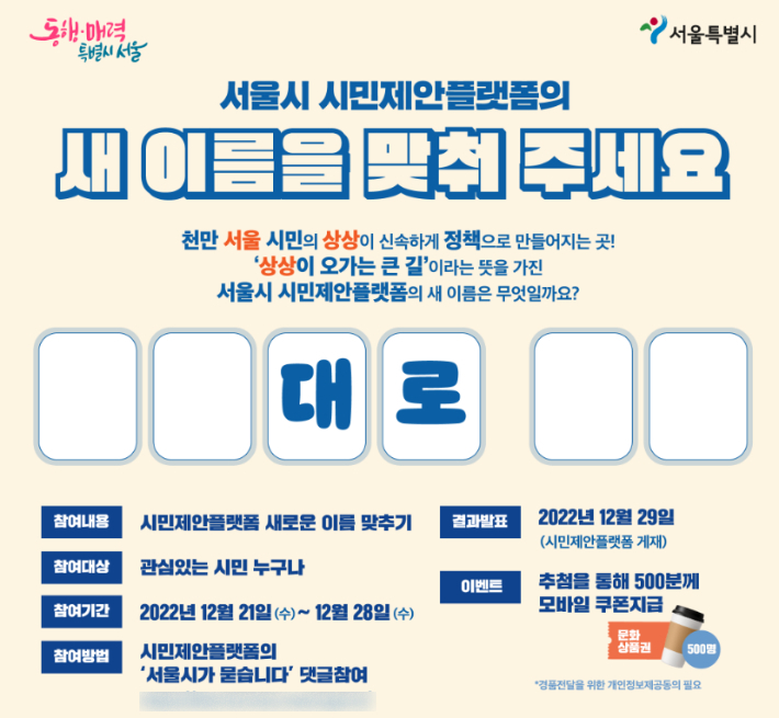  [12월 23일 뉴스&정보 큐레이션] 네이버 마이플레이스 "올해 840만명이 리뷰 2억건 작성" 외