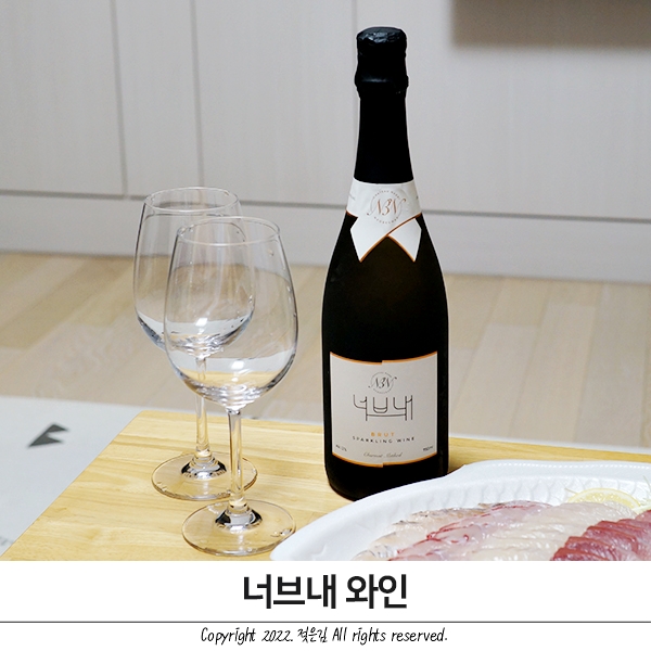 연말선물로 딱인 너브내와인 스파클링와인 추천 연말선물로 딱인 너브내와인 스파클링와인 추천