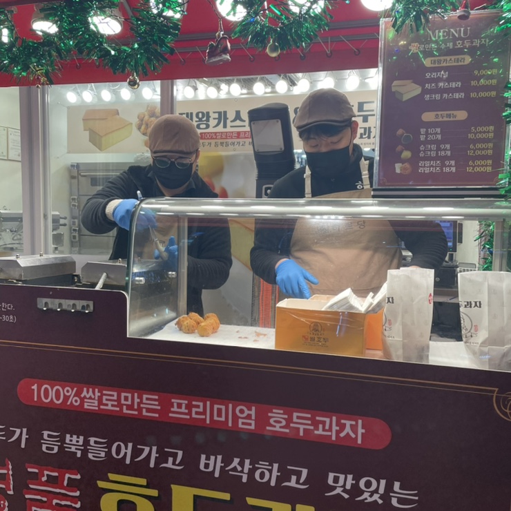  [미아사거리 하르당] 대왕 카스테라랑 쌀로 만든 수제 호두과자