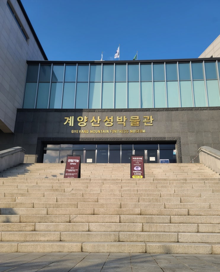  [계양산성박물관] 역사적 가치를 지닌 계양산성박물관 / 입장료 / 아이들이랑 가볼만한곳