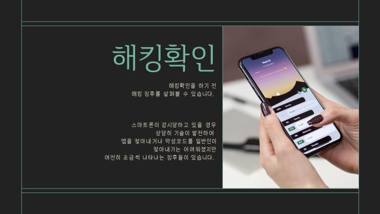  흥신소사람찾기 흥신소비용 도청장치확인, 해킹확인까지 윈윈탐정에 의뢰해보세요.