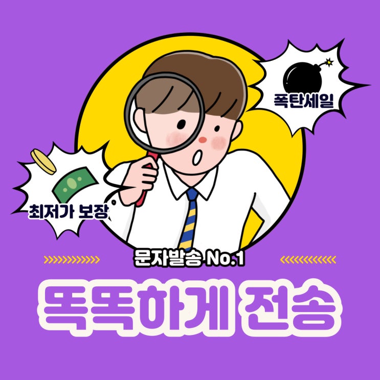 문자사이트 추천 (대량문자 PC문자 문자발송)
