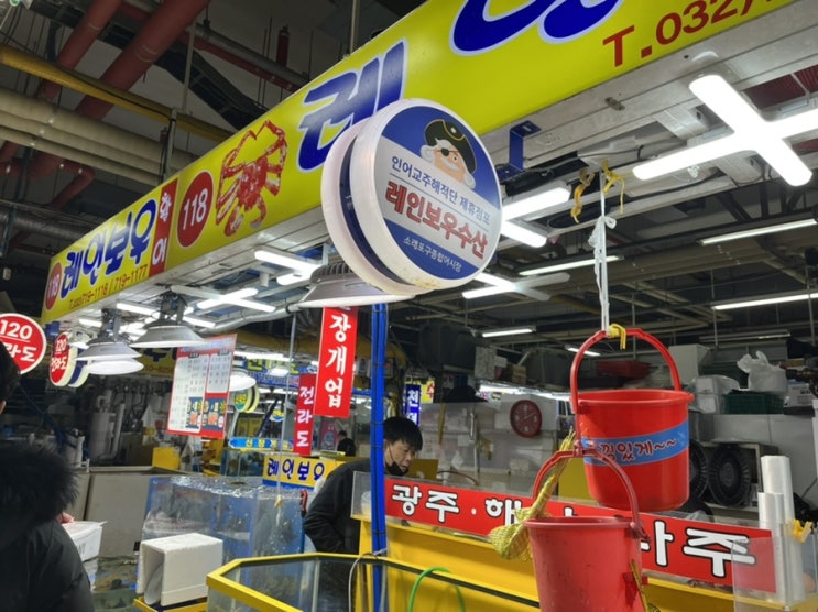  인천 소래포구 - 레인보우수산(인어교주해적단) 내돈내산