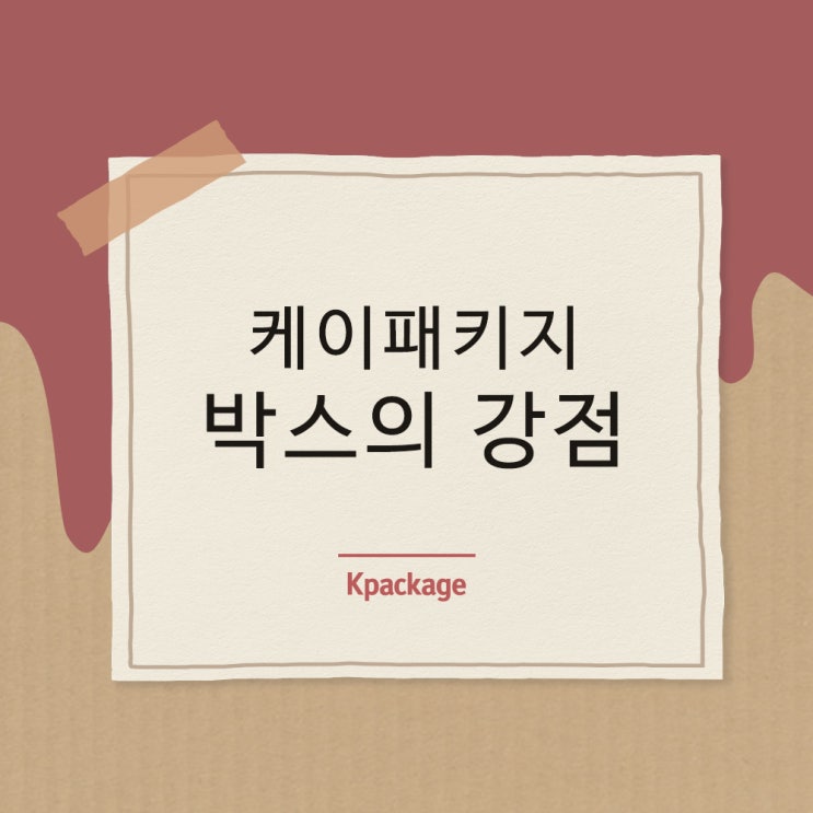  박스제작업체에서 주문한 박스 품질이 매번 달라져요ㅠㅠ