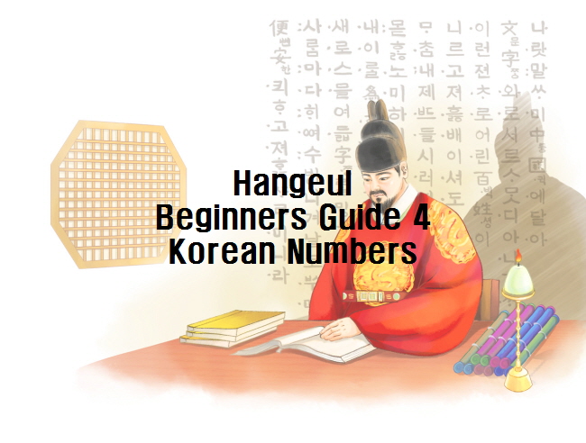 Learn Korean Language Guide - Korean Beginners Guide 4