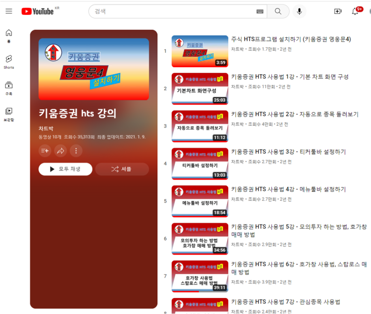  HTS 기능을 잘 활용하고 싶어요