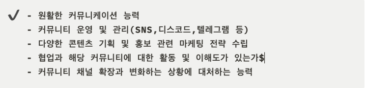  [블록체인][커뮤니티매니저][MOD] Web3.0 커뮤니티 매니저 & MOD가 무엇이며, 필요한 자질이 무엇일까 ?🏻️