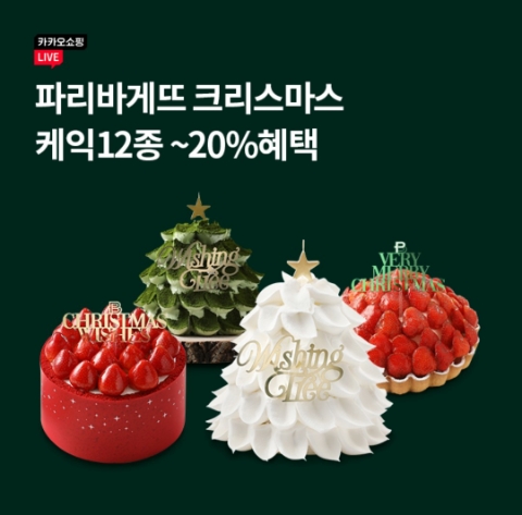  12월 22일 OK캐쉬백 오퀴즈 카쇼라 파리바게트 정답