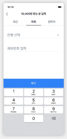 착오송금 반환, 쉽지 않습니다. 그냥 확인하는 습관이 최고!