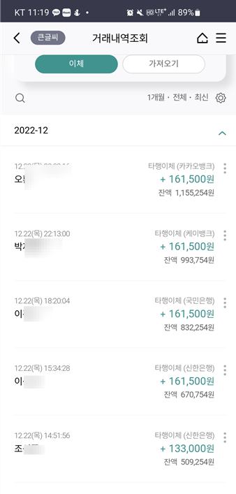  자동화 수익 하루만에 순수익 779,000원?