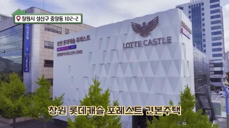  [모‧하나보자] 경남 창원 사화공원 옆 숲세권 아파트 ‘창원 롯데캐슬 포레스트’