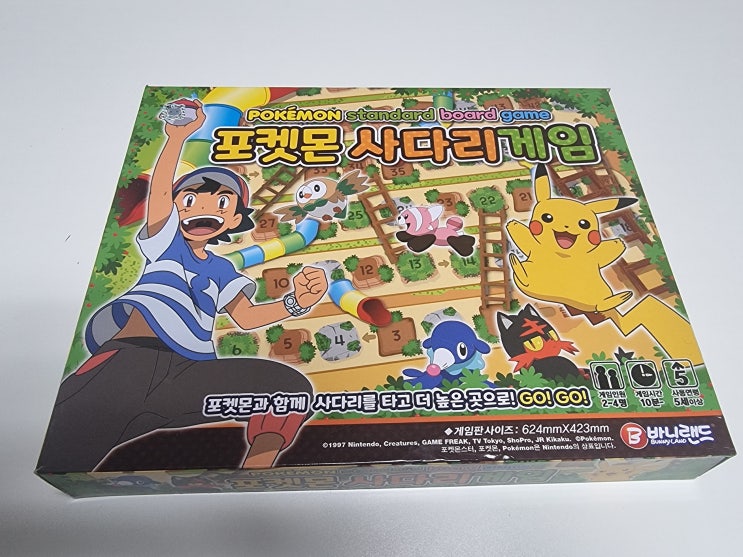  포켓몬사다리게임 저렴한 가격  팁 그리고 장단점