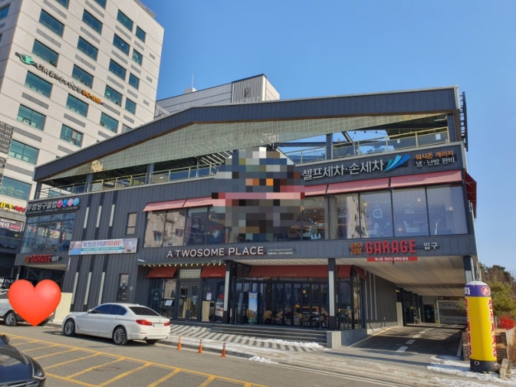  경북도청 세차장 워시존 안동 셀프세차장 투썸플레이스 키즈 카페