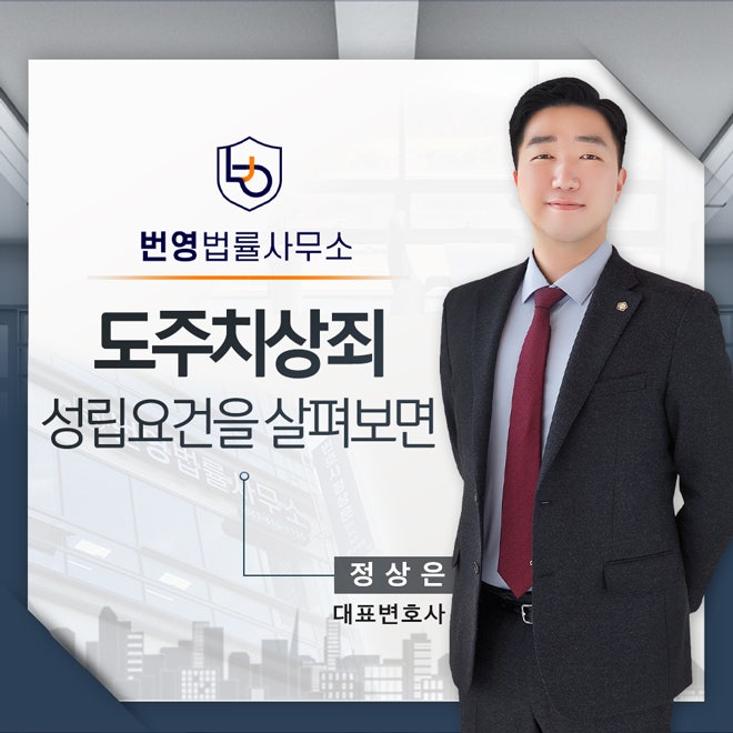 둔산동 변호사의 교통사고로 곤경에 빠졌을 때 3