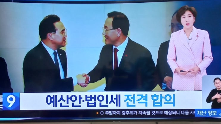 여야, <b>예산안</b>·법인세 ‘극적 <b>합의</b>’…“내일 본회의 처리”