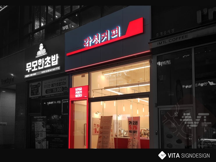  [대전예쁜간판] 대전카페간판_감성커피_대전카페