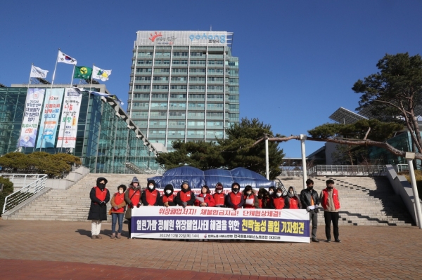 “요양시설 정애원 위장폐업 포항시가 해결해야” “요양시설 정애원 위장폐업 포항시가 해결해야”